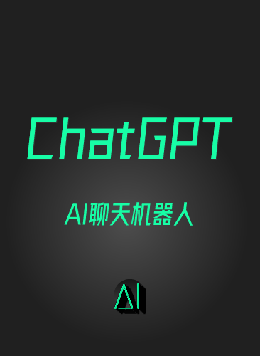 【全站销量第一】ChatGPT指令实战课 ChatGPT教程课程学习AI大师班人工智能视频从入门到精通