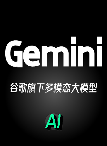 Gemini教程 Gemini使用案例提示词指令生成实操AI指南视频课程