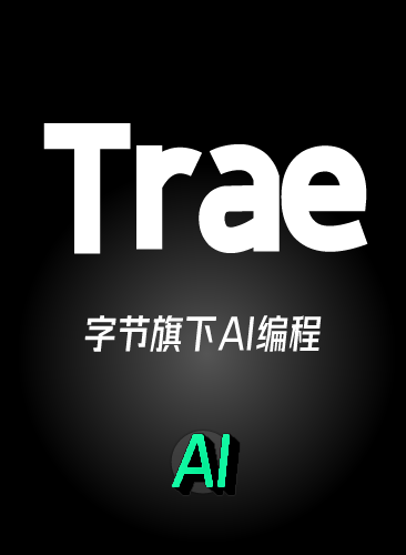 Trae AI编程教程 Trae项目实战教学快速入门 字节国内国际版课程